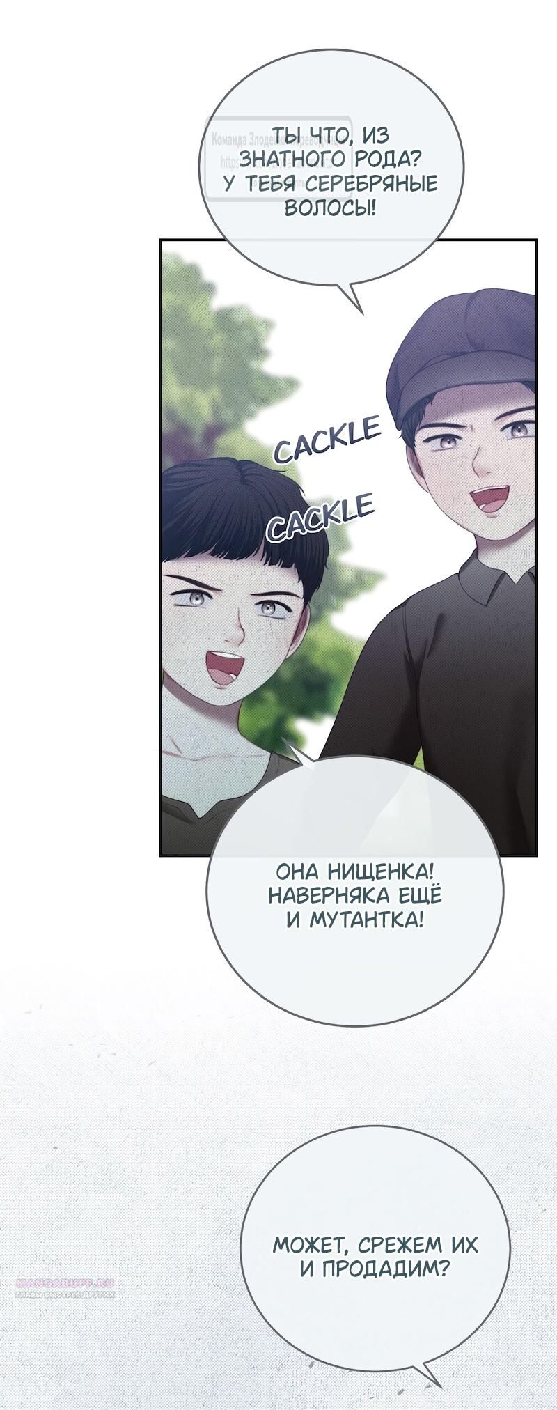 Глава 51 - страница 16