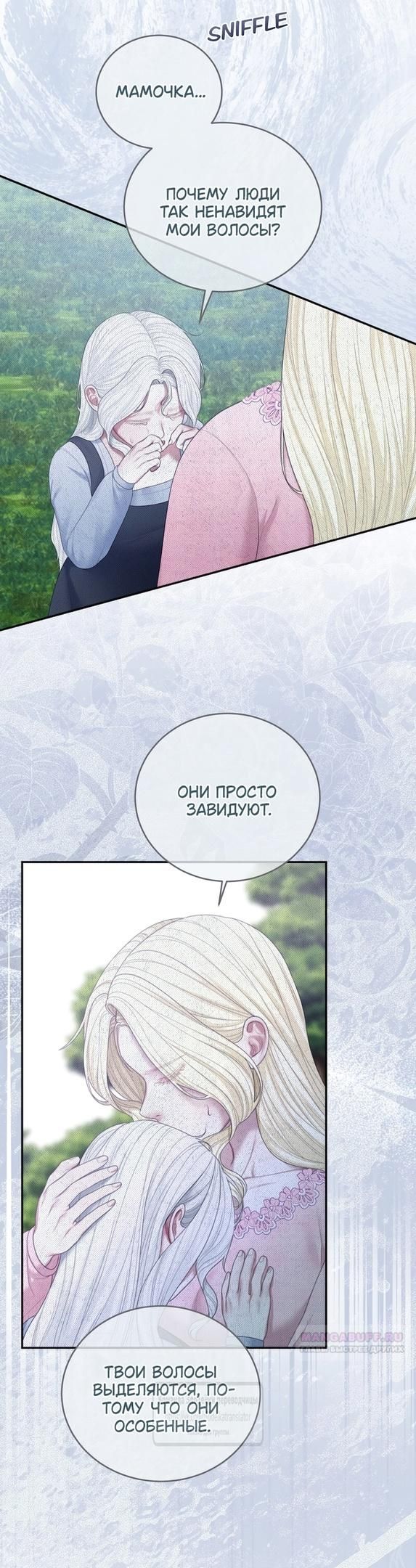 Глава 51 - страница 18