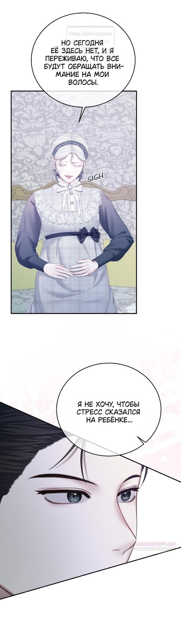 Глава 51 - страница 20