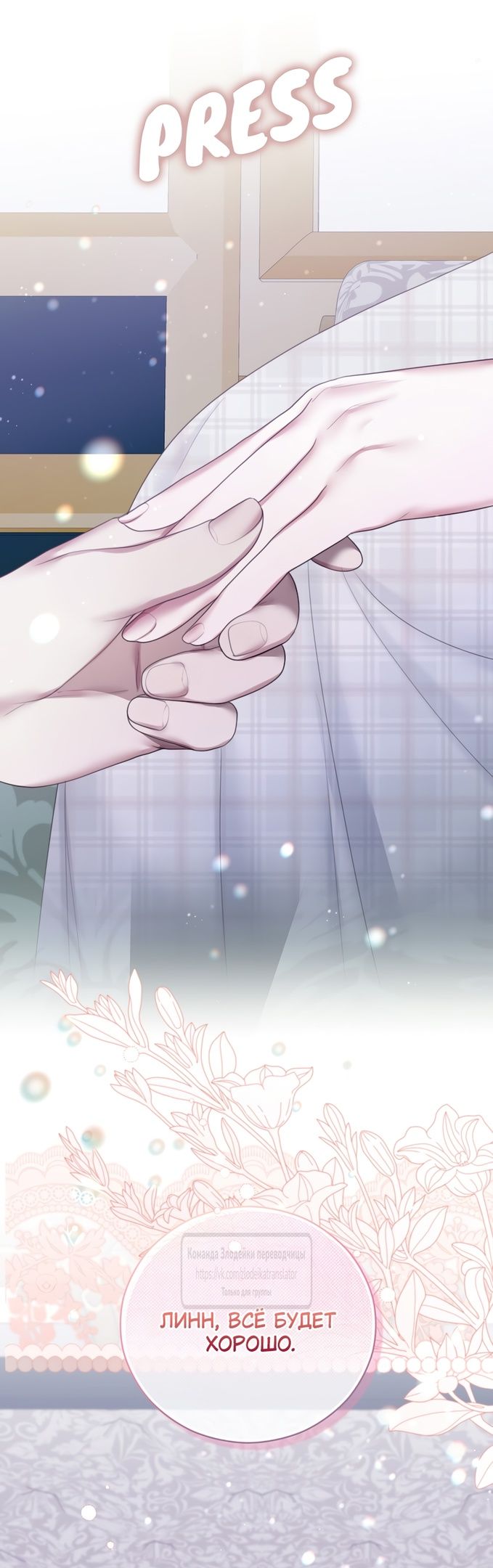 Глава 51 - страница 21