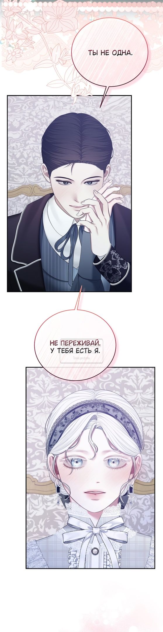 Глава 51 - страница 23