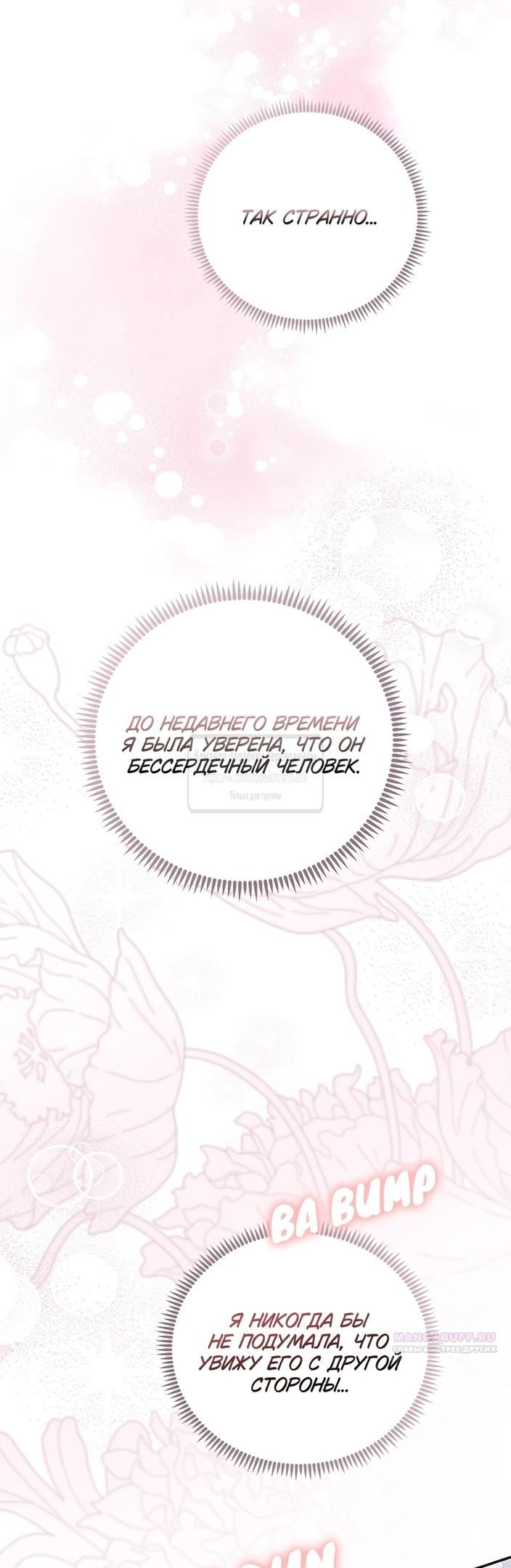 Глава 51 - страница 24