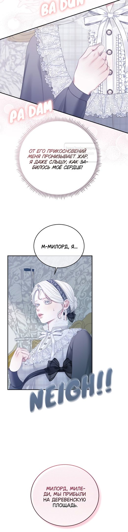 Глава 51 - страница 25