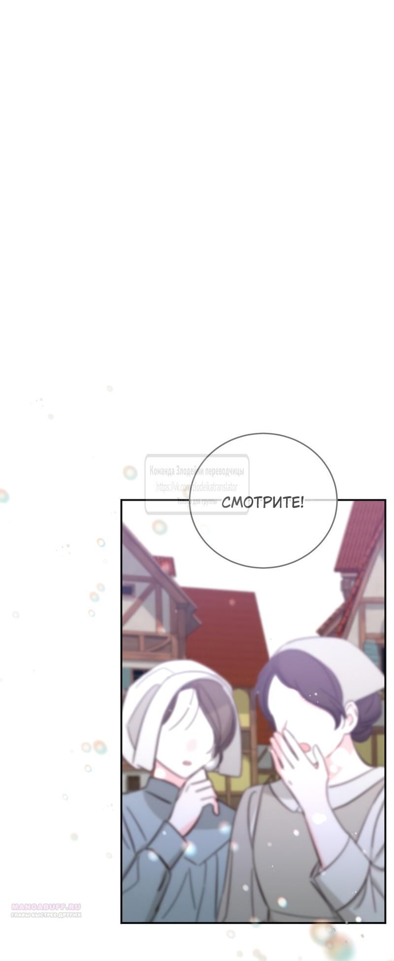 Глава 51 - страница 26