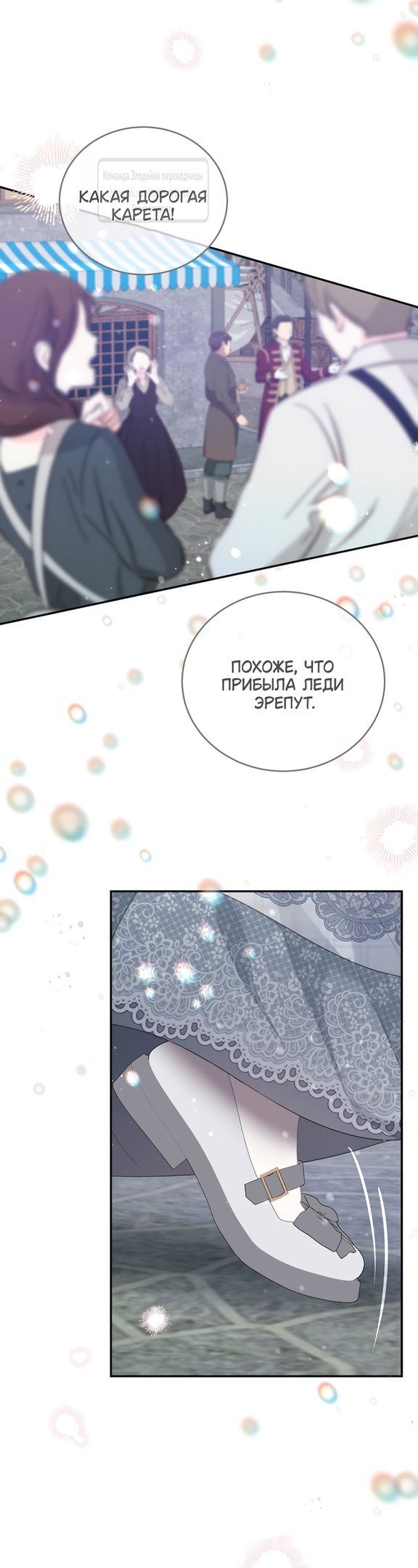 Глава 51 - страница 27