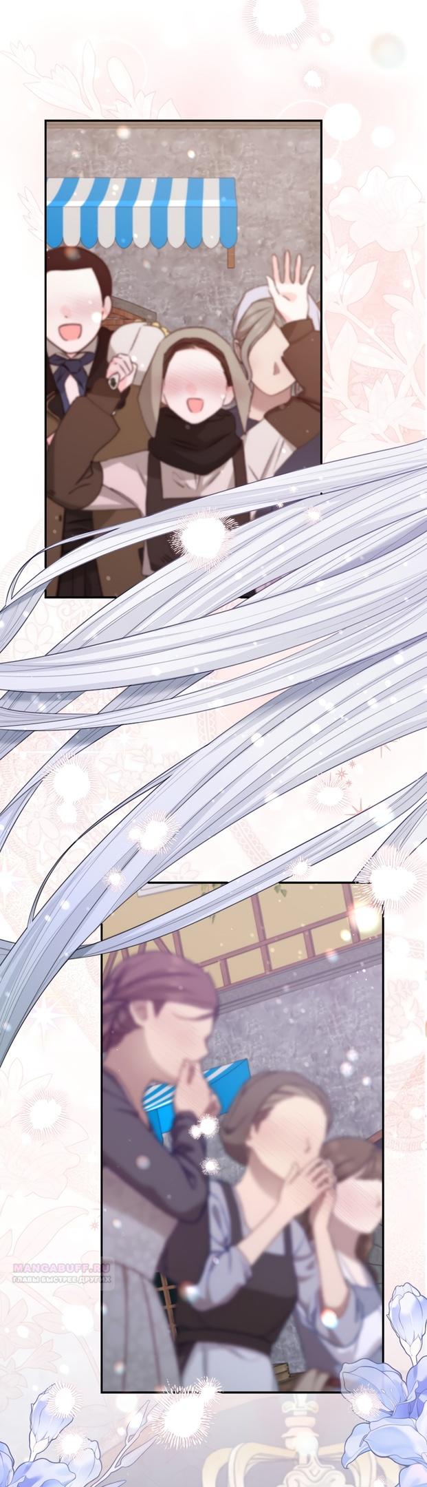 Глава 51 - страница 28