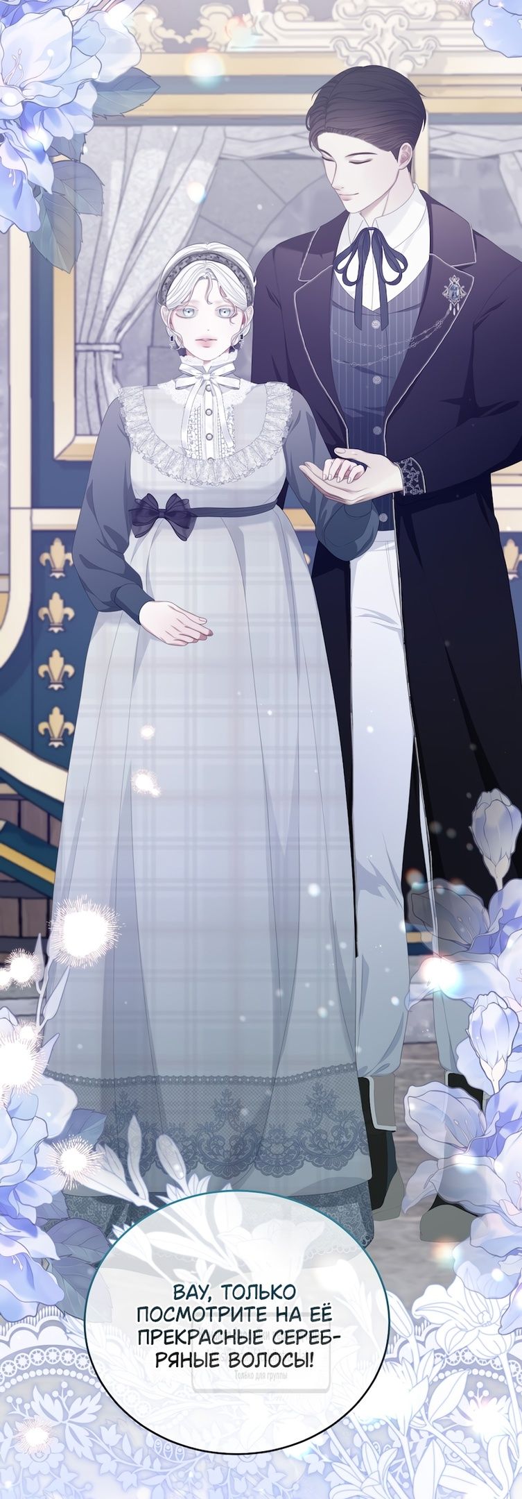 Глава 51 - страница 29