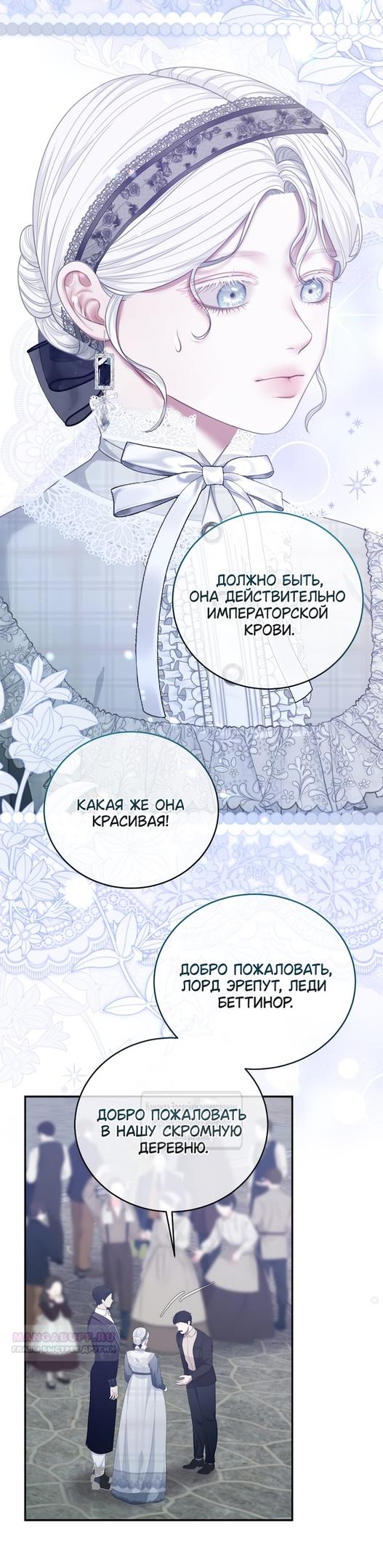 Глава 51 - страница 30