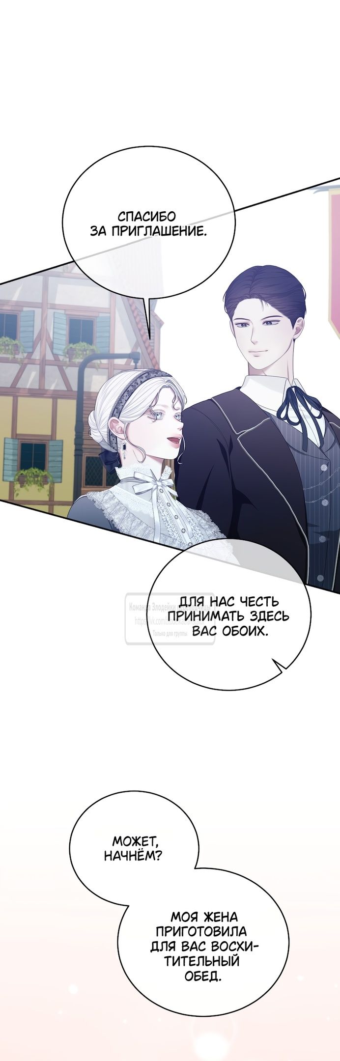 Глава 51 - страница 31