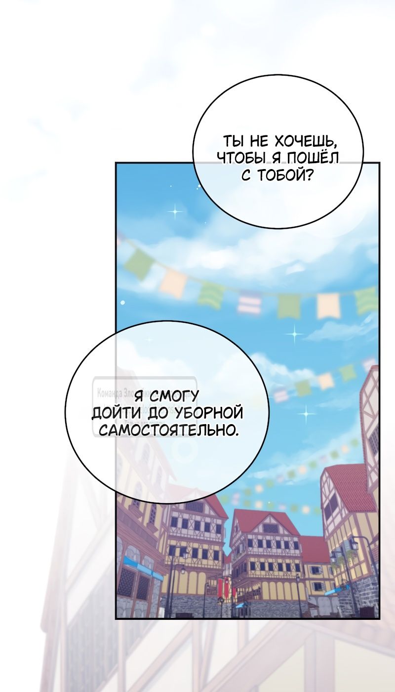 Глава 51 - страница 33