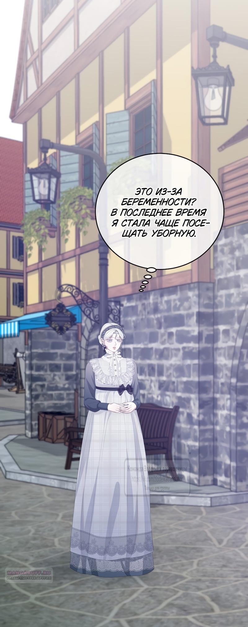 Глава 51 - страница 34