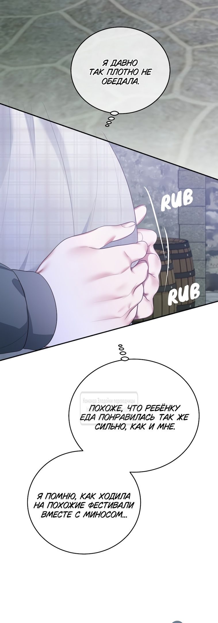 Глава 51 - страница 35