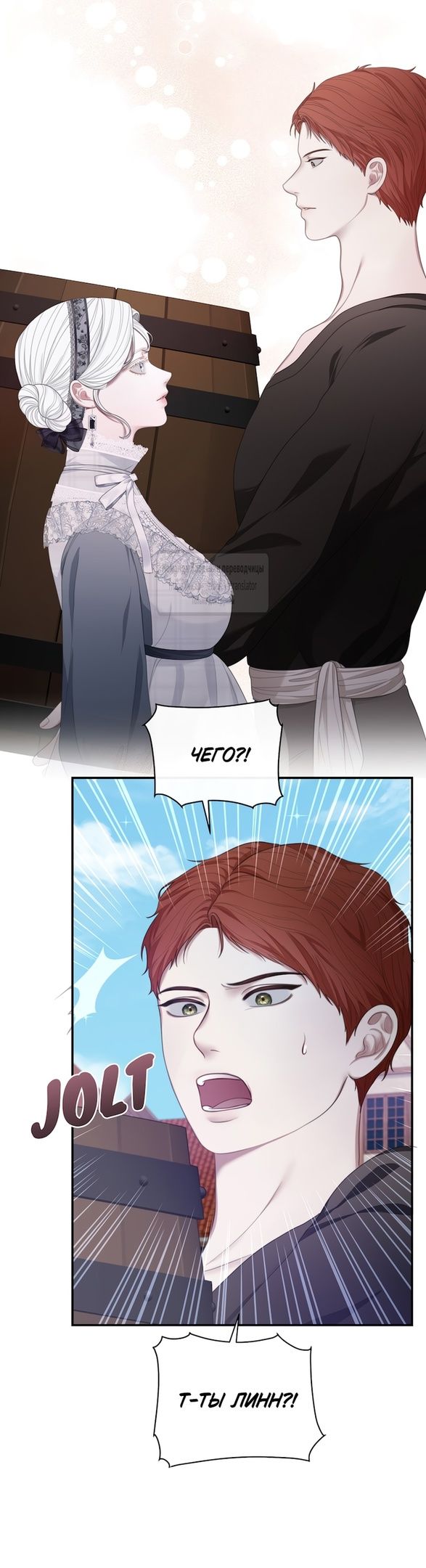 Глава 51 - страница 37