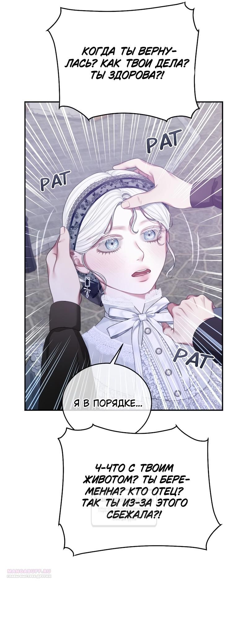 Глава 51 - страница 38