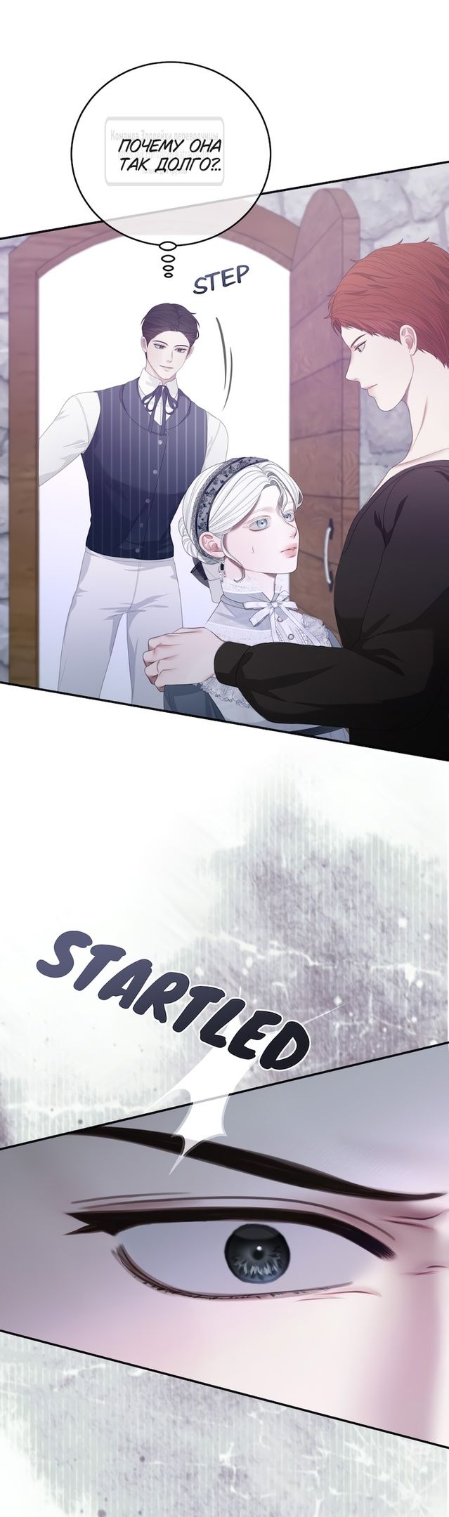 Глава 51 - страница 39