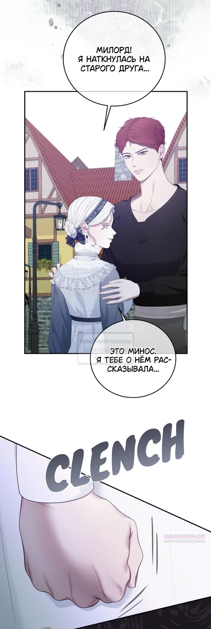 Глава 51 - страница 40