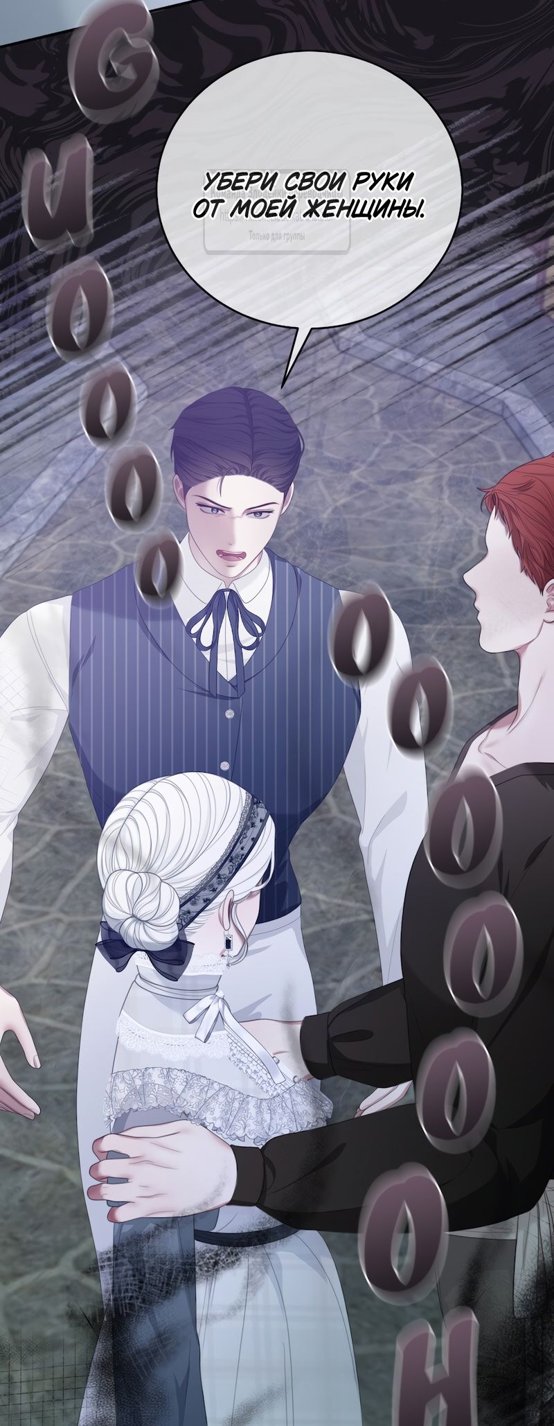 Глава 51 - страница 41