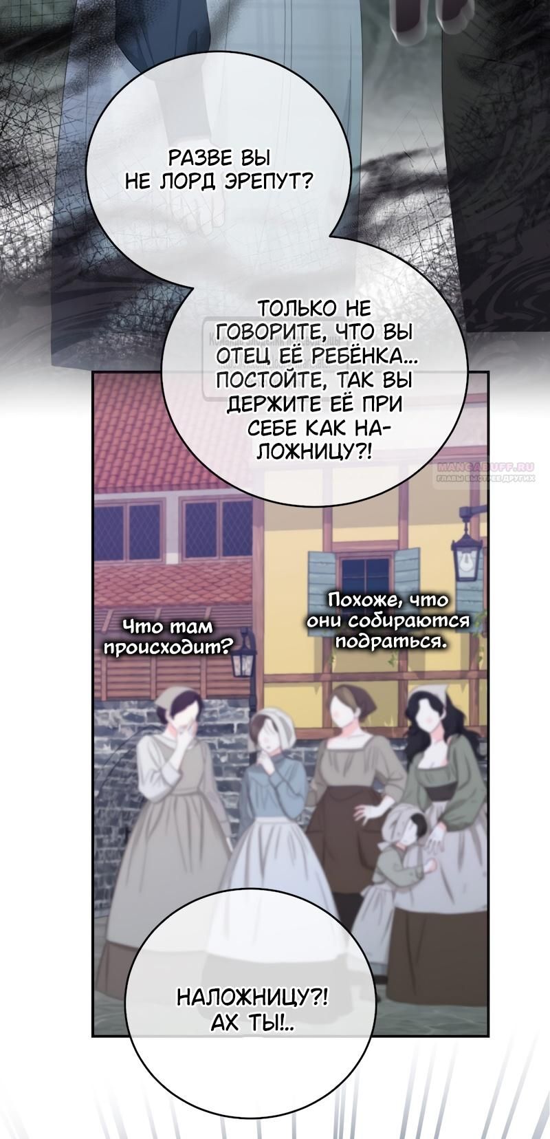 Глава 51 - страница 42