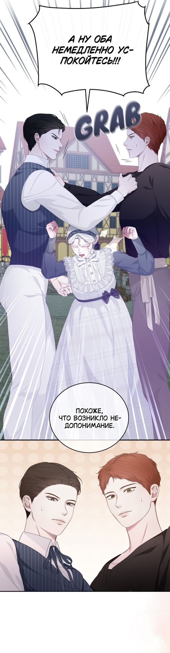 Глава 51 - страница 43