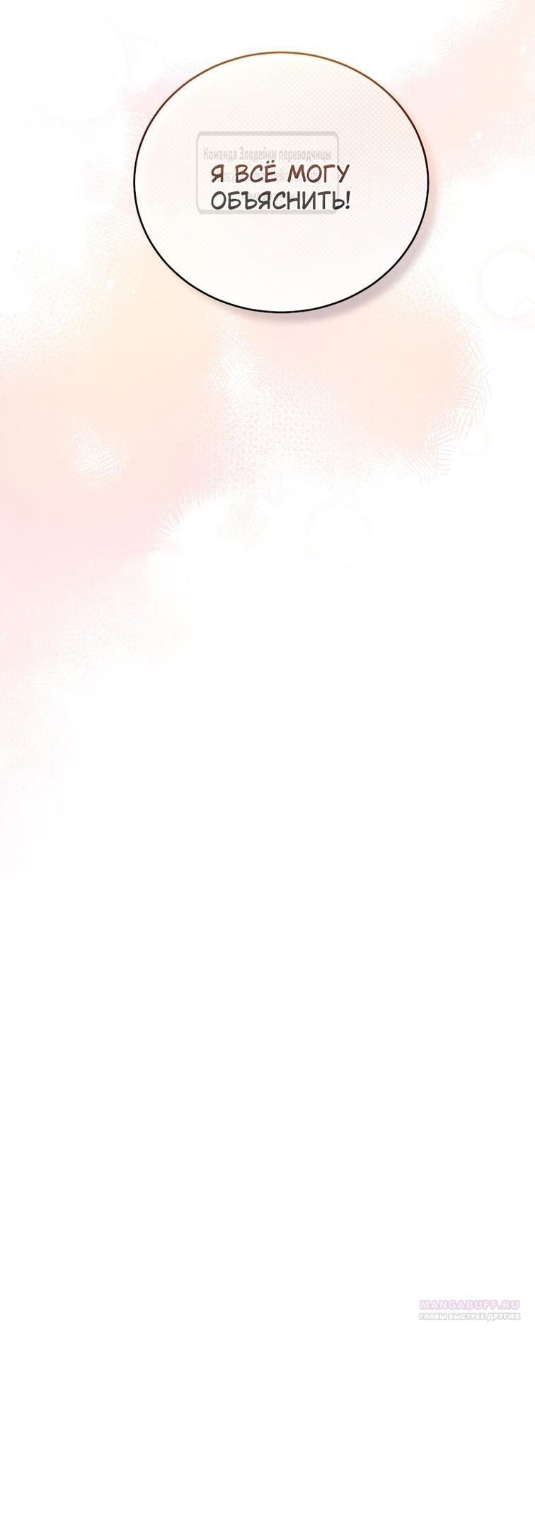 Глава 51 - страница 44