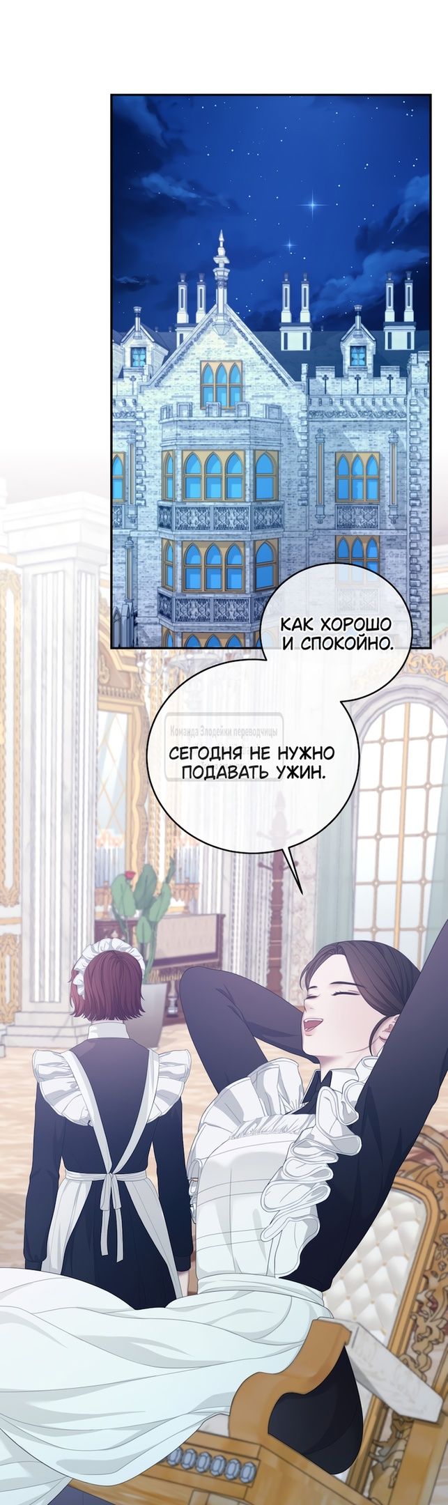 Глава 51 - страница 45