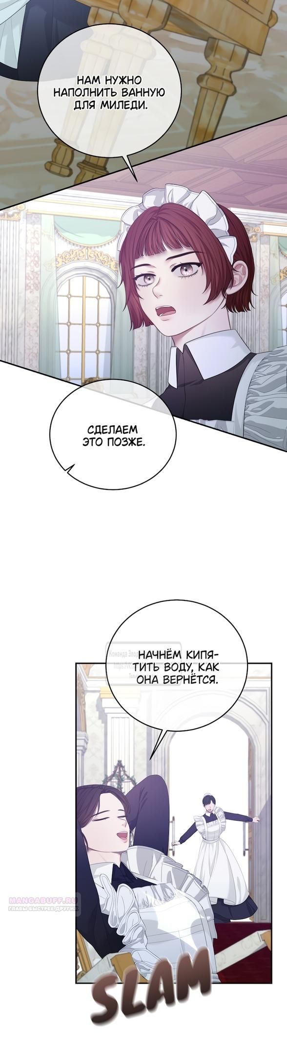 Глава 51 - страница 46