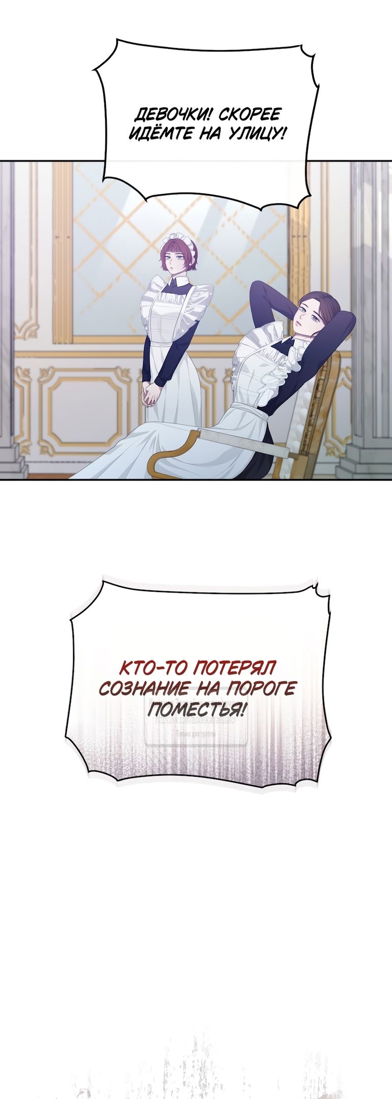 Глава 51 - страница 47