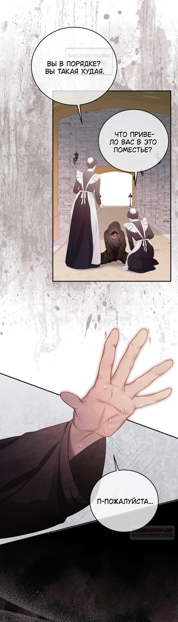 Глава 51 - страница 48