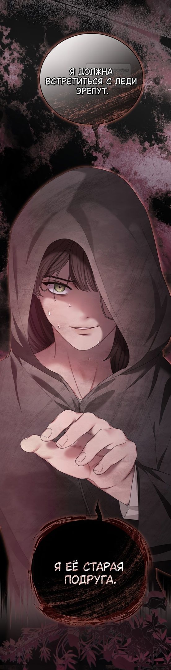 Глава 51 - страница 49