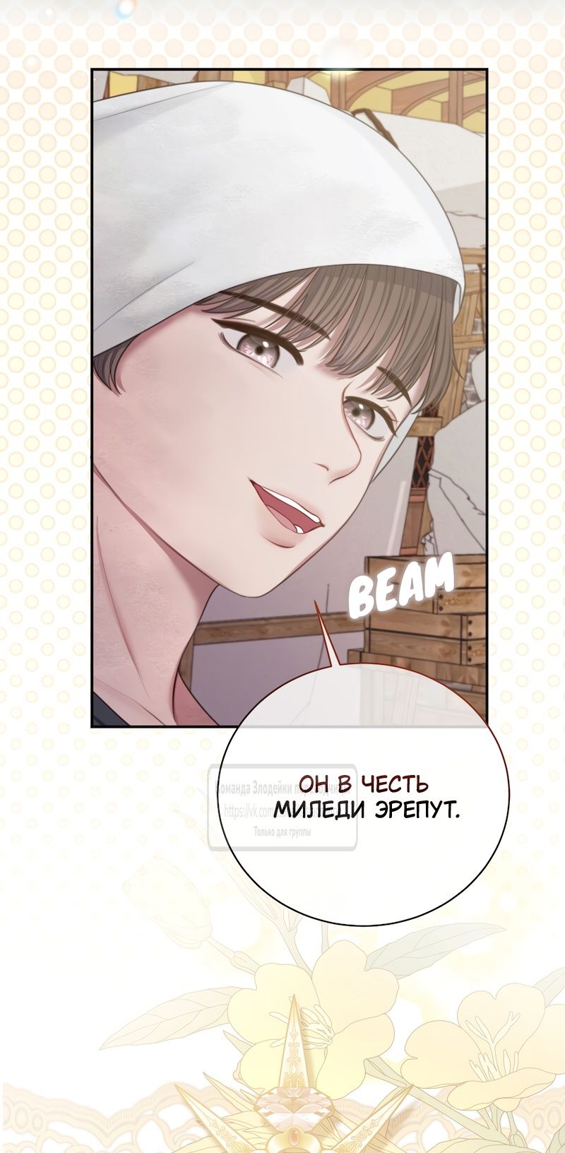 Глава 51 - страница 5