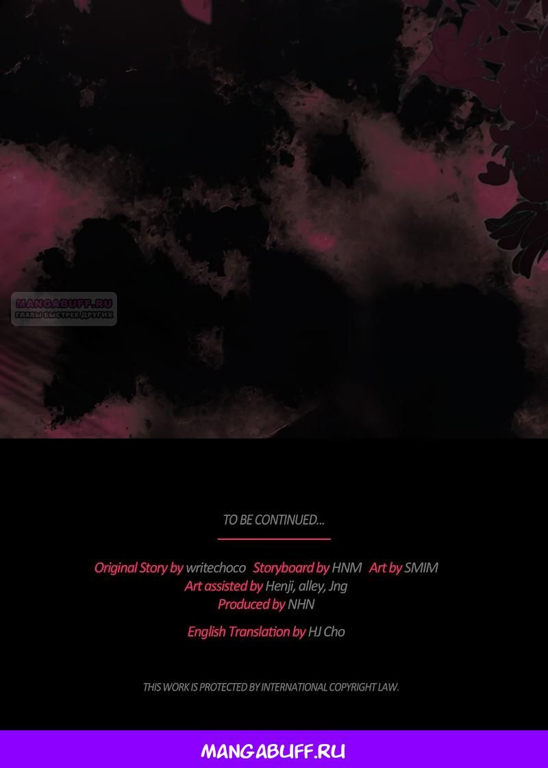 Глава 51 - страница 50