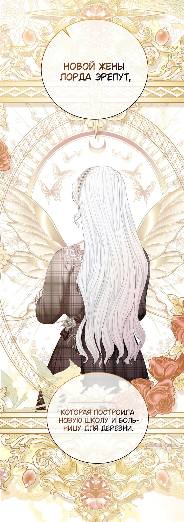 Глава 51 - страница 6