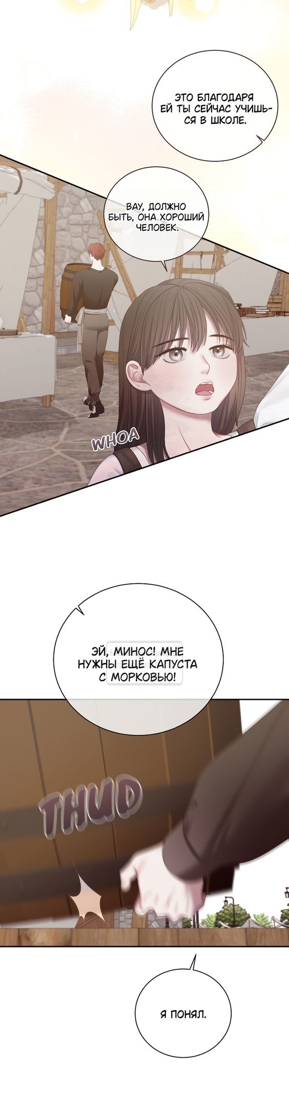 Глава 51 - страница 7