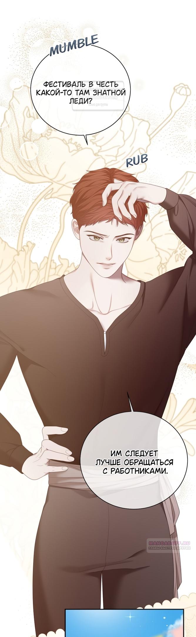 Глава 51 - страница 8