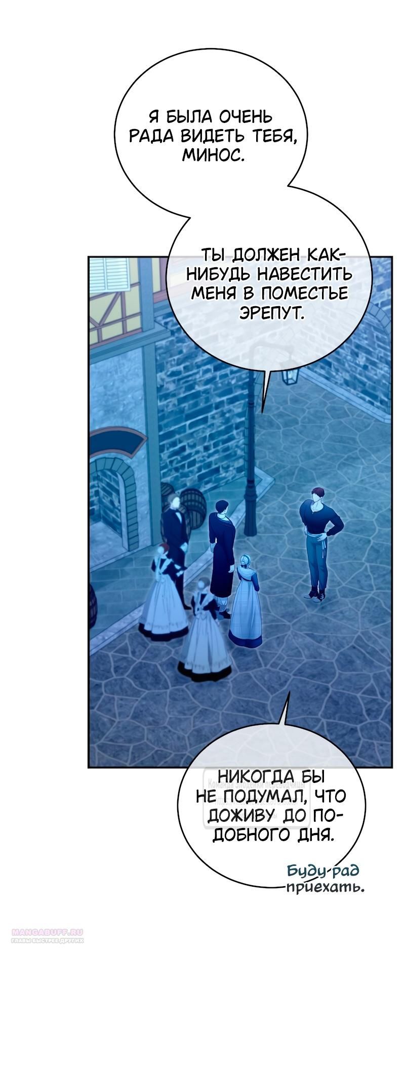 Глава 52 - страница 12