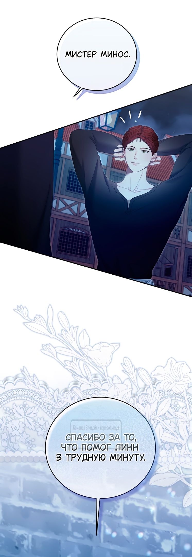 Глава 52 - страница 13