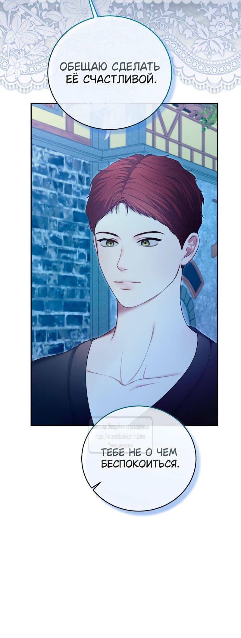 Глава 52 - страница 15