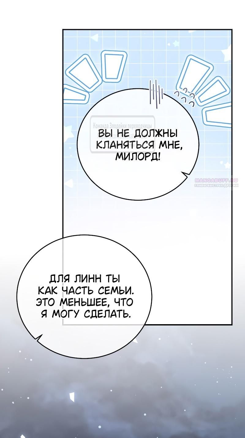 Глава 52 - страница 16