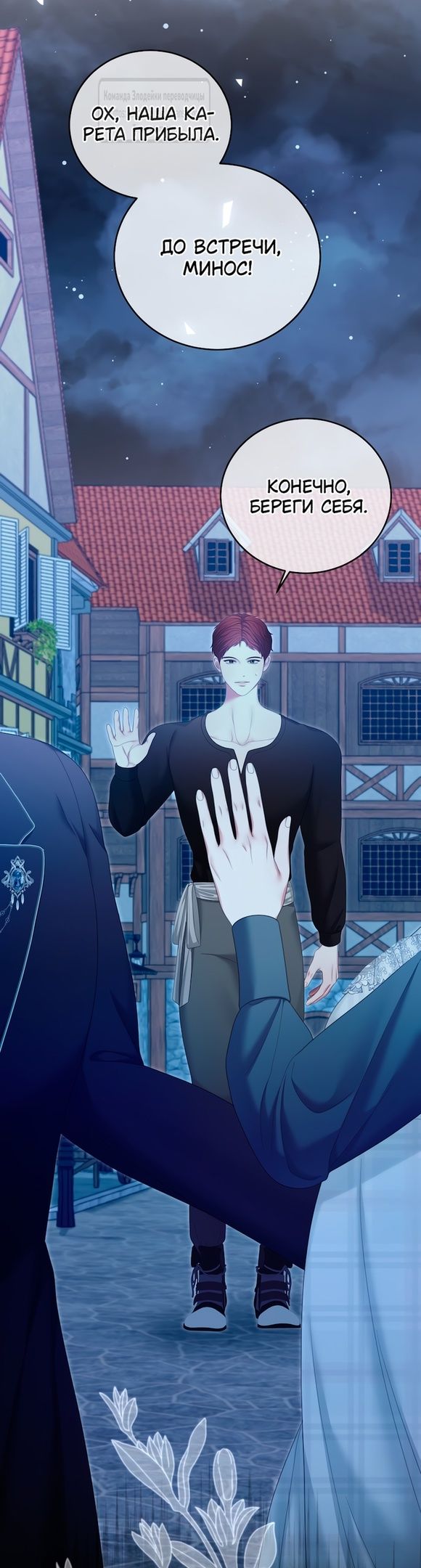 Глава 52 - страница 17