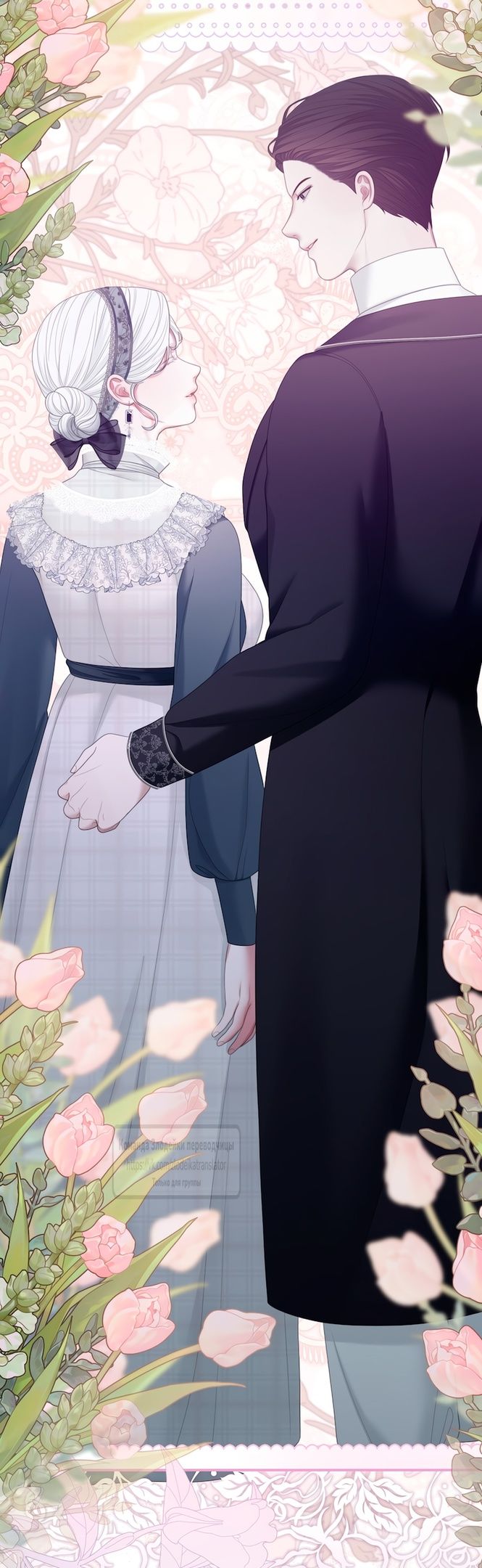 Глава 52 - страница 19