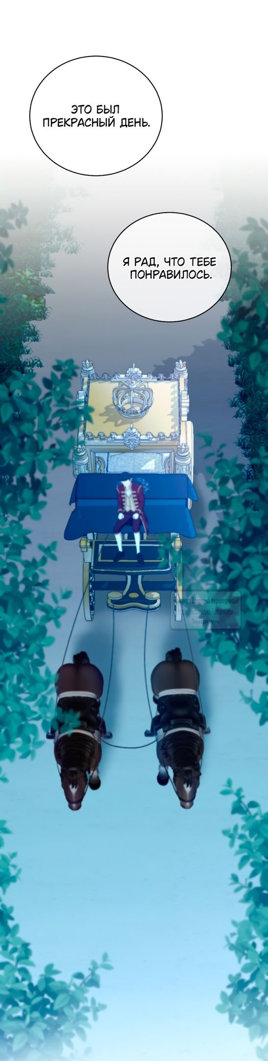 Глава 52 - страница 21