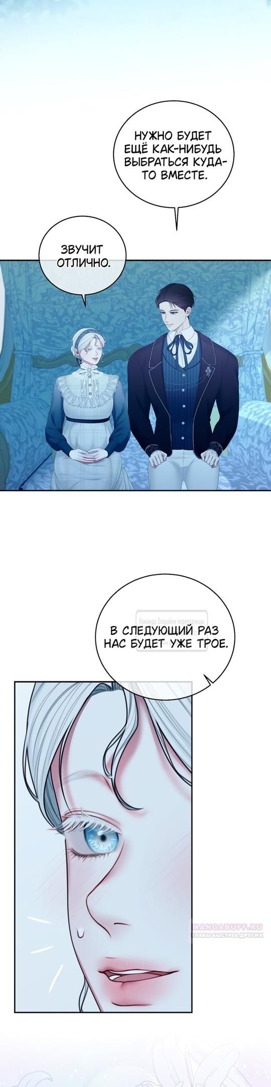 Глава 52 - страница 22