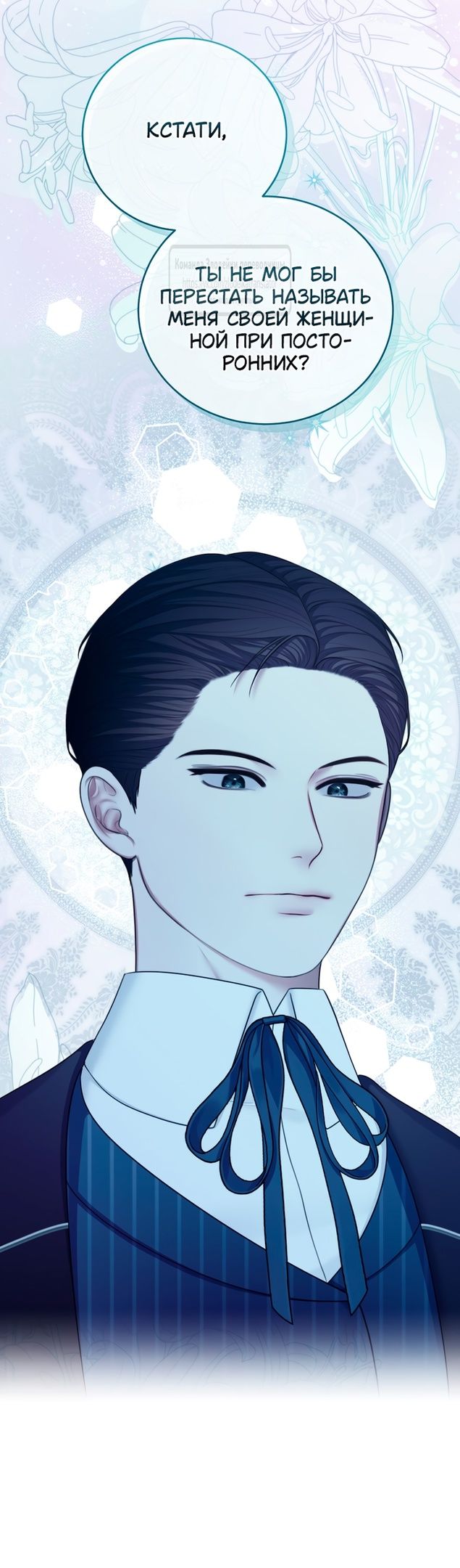 Глава 52 - страница 23