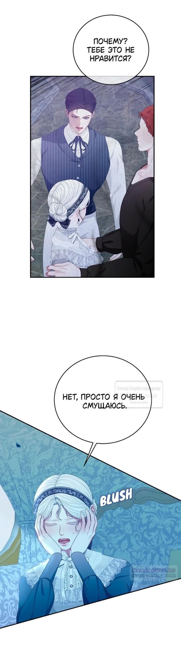 Глава 52 - страница 24