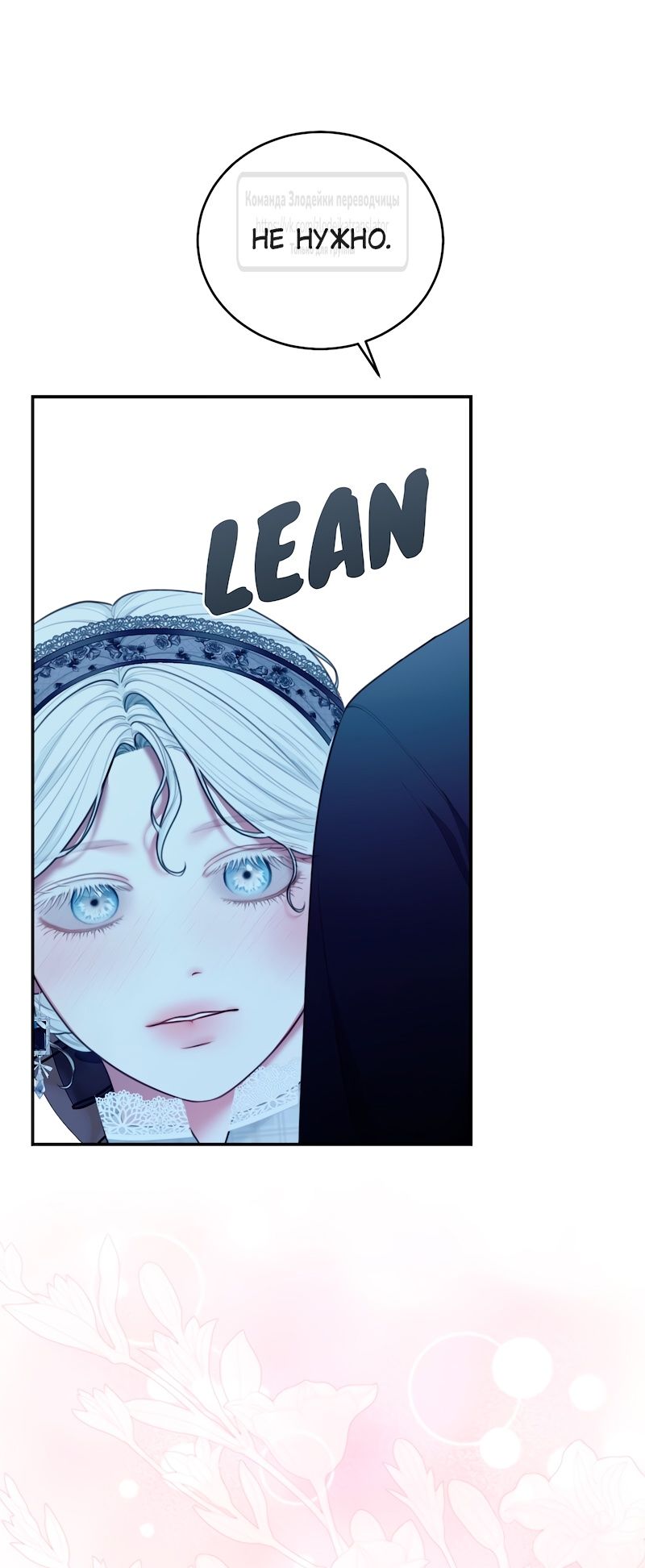 Глава 52 - страница 25