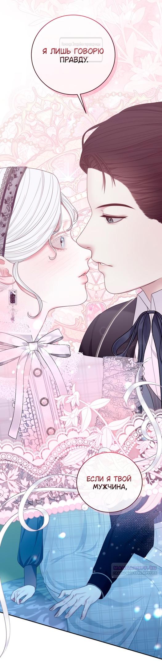 Глава 52 - страница 26