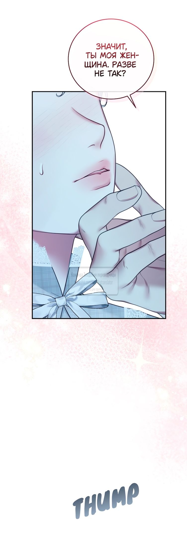 Глава 52 - страница 27