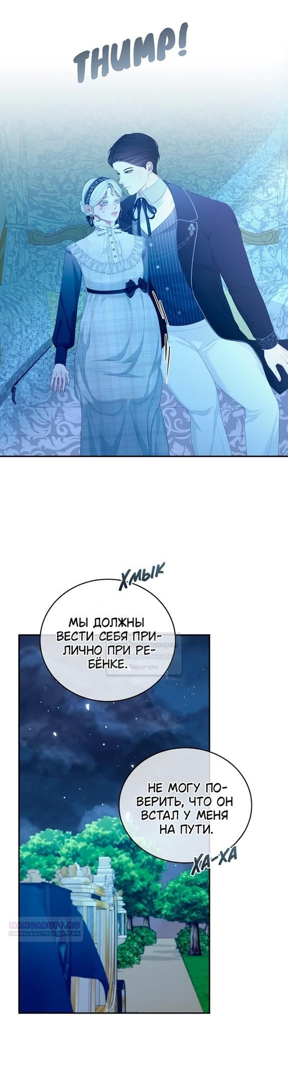 Глава 52 - страница 28