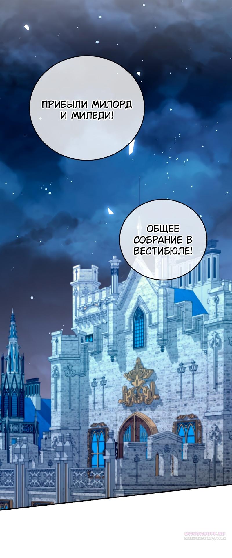 Глава 52 - страница 30