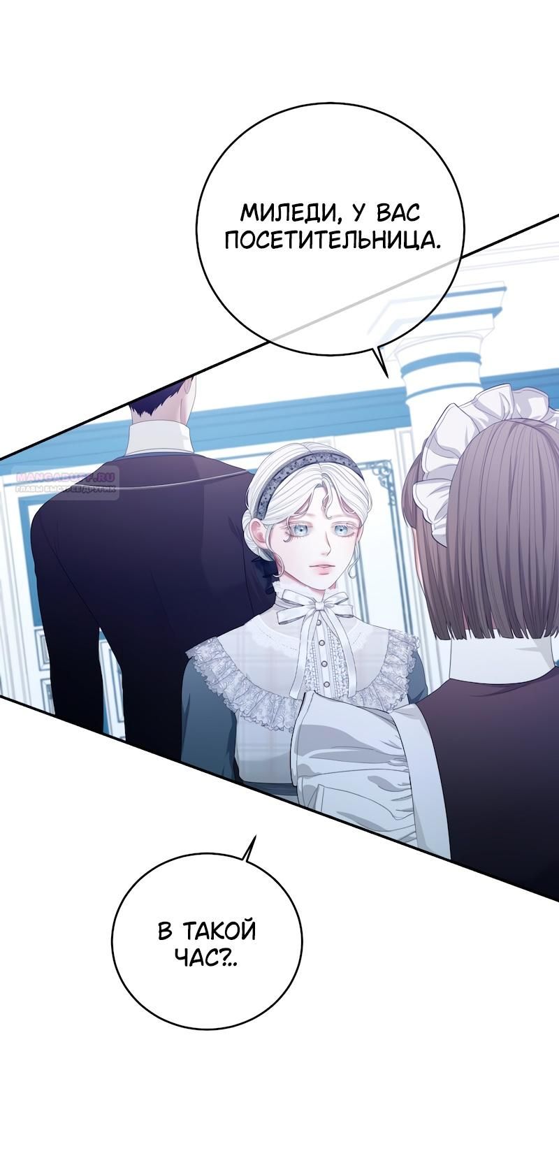 Глава 52 - страница 32